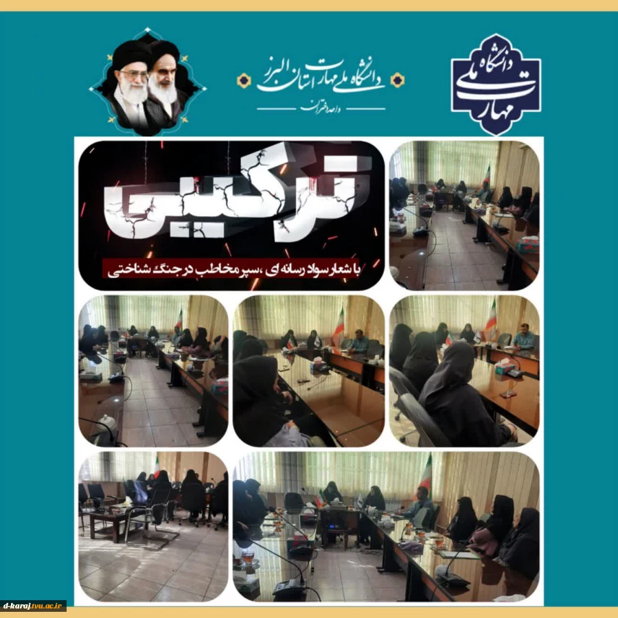 گزارش نشست با موضوع «جنگ ترکیبی، سواد رسانه‌ای و سپر مخاطب در جنگ شناختی»

 2