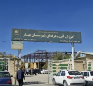 گزارش بازدید از صنایع پوشاک همدان  6