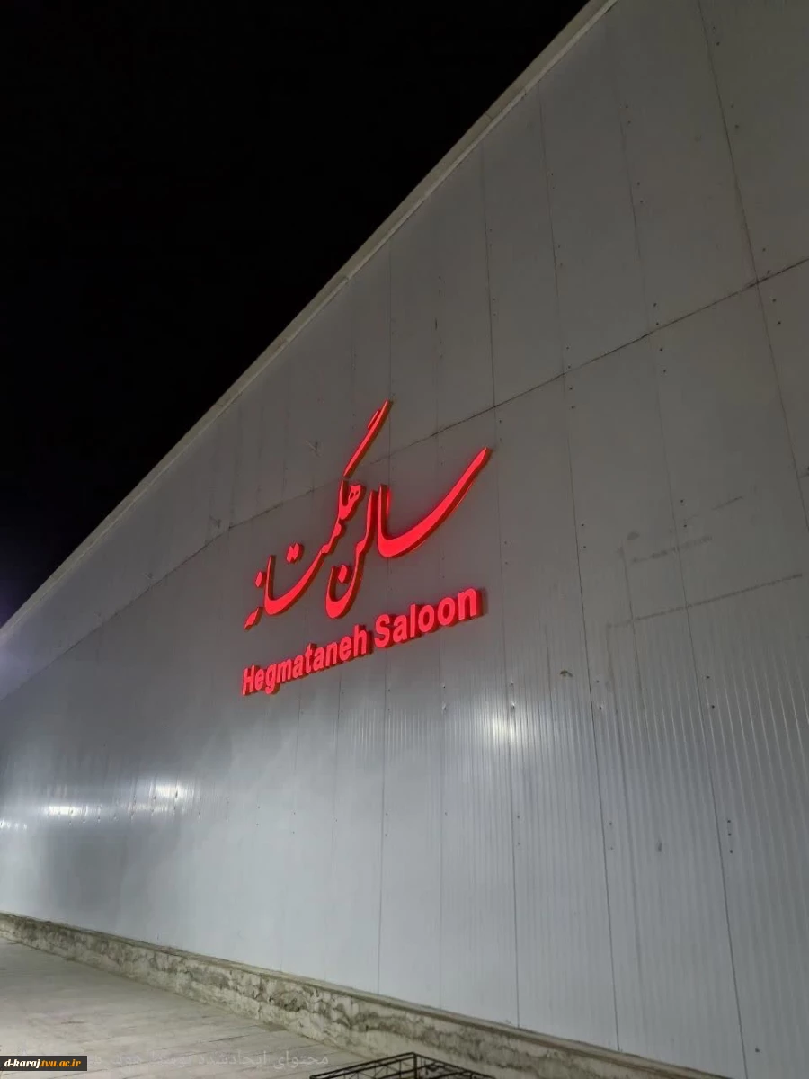 گزارش بازدید از صنایع پوشاک همدان  8