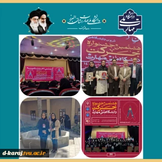 اختتامیه جشنواره حرکت