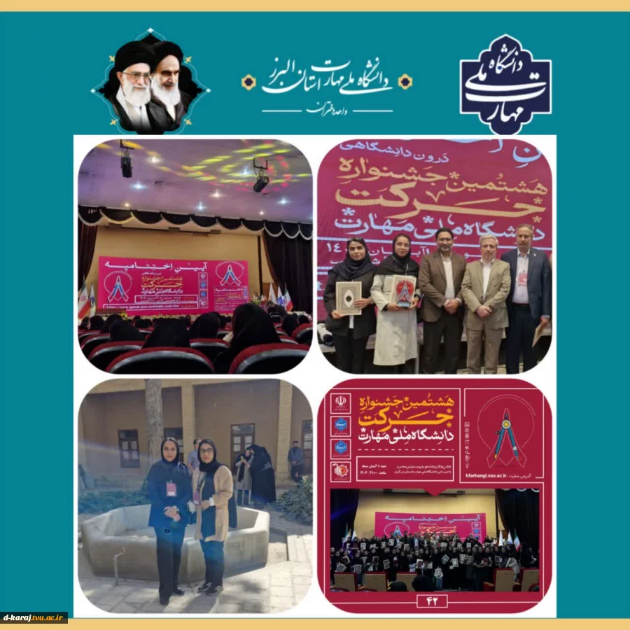 اختتامیه جشنواره حرکت  2