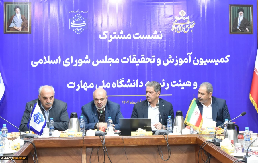 نشست مشترک اعضای کمیسیون آموزش و تحقیقات مجلس شورای اسلامی و هیئت رئیسه دانشگاه ملی مهارت/ حمایت کمیسیون از دانشگاه ملی مهارت برای عضویت در شورای عالی آموزش و تربیت فنی، حرفه‌ای و مهارتی 2