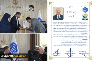 امضای تفاهم‌نامه همکاری مشترک در دانشگاه ملی مهارت