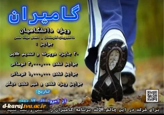 گام های طلایی - دانشگاه پویا، جامعه سالم
کلیات طرح گام های طلایی (2)، جهت راهنمایی و آشنایی با نحوه اجرا،  فایل راهنما در قالب PDF  بارگزاری شده است