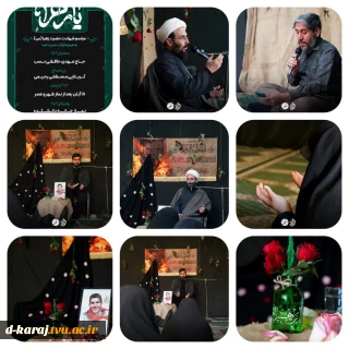 مراسم عزاداری حضرت فاطمه زهرا(س)