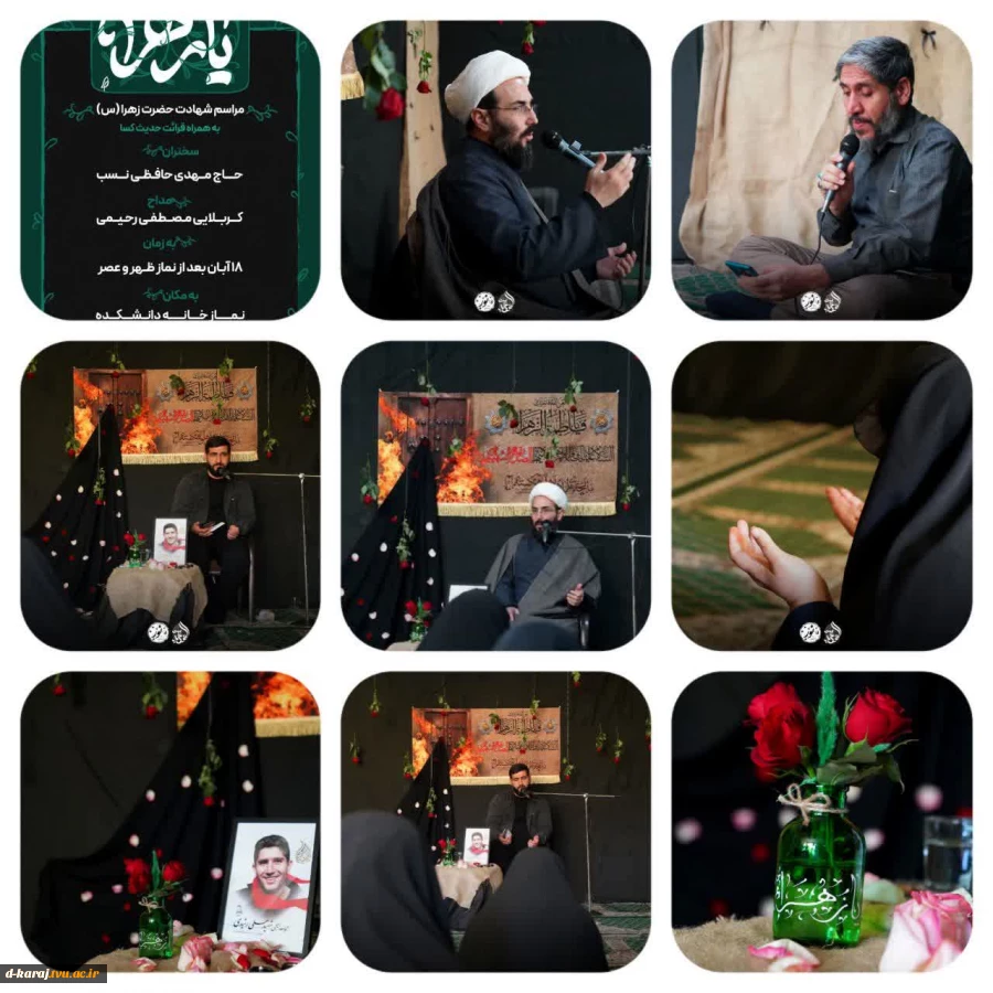 مراسم عزاداری حضرت فاطمه زهرا(س) 2