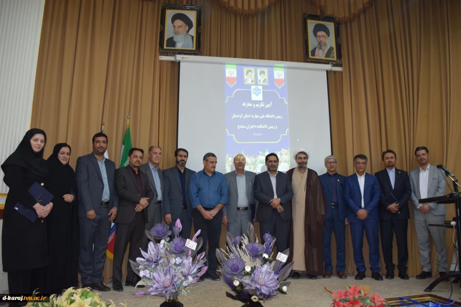 آیین تکریم رئیس پیشین و معارفه سرپرست جدید دانشگاه ملی مهارت، واحد استانی کردستان 2