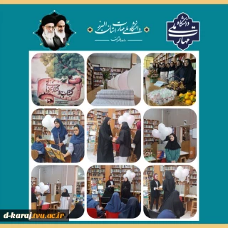 روز کتاب وکتابخوانی