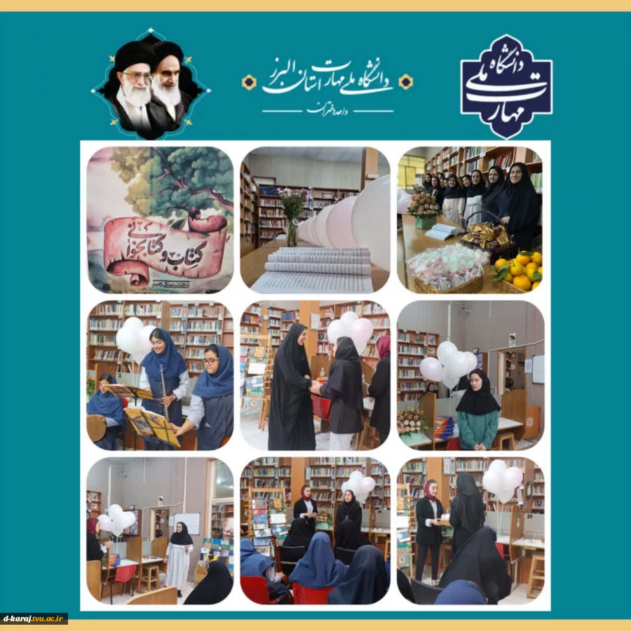 روز کتاب وکتابخوانی 2