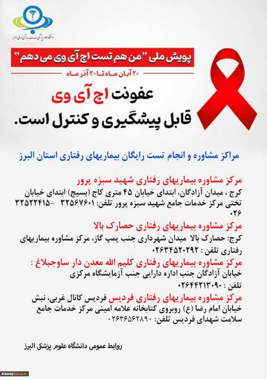 اطلاع رسانی