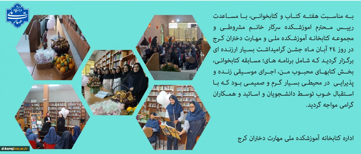 گزاش کتابخانه