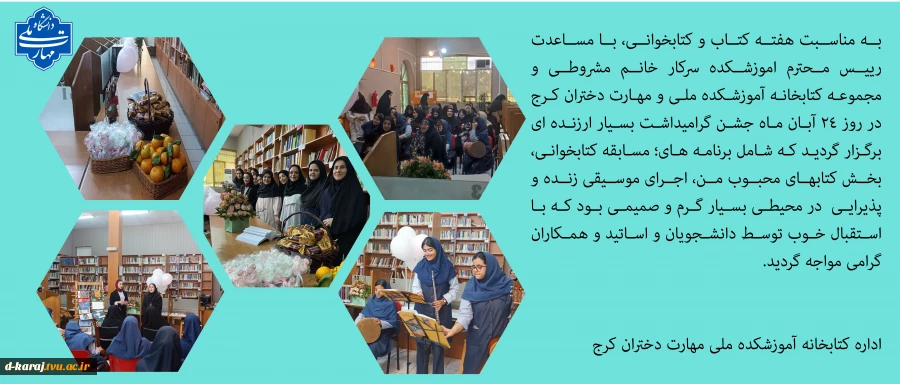 گزاش کتابخانه