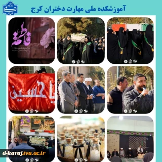 گزارش تصویری میزبانی شهید گمنام