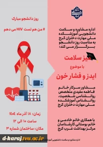 پوستر اطلاع رسانی