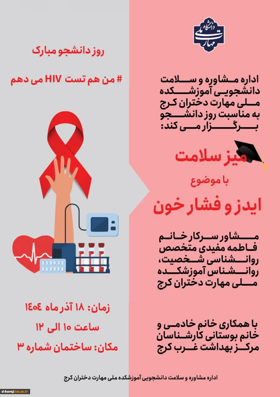 پوستر اطلاع رسانی