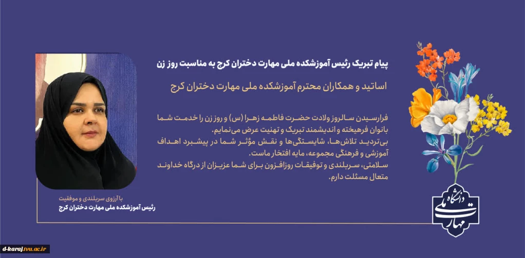 تبریک روز زن