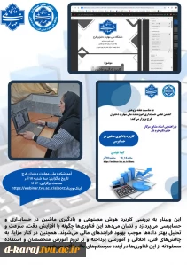 فعالیت انجمن