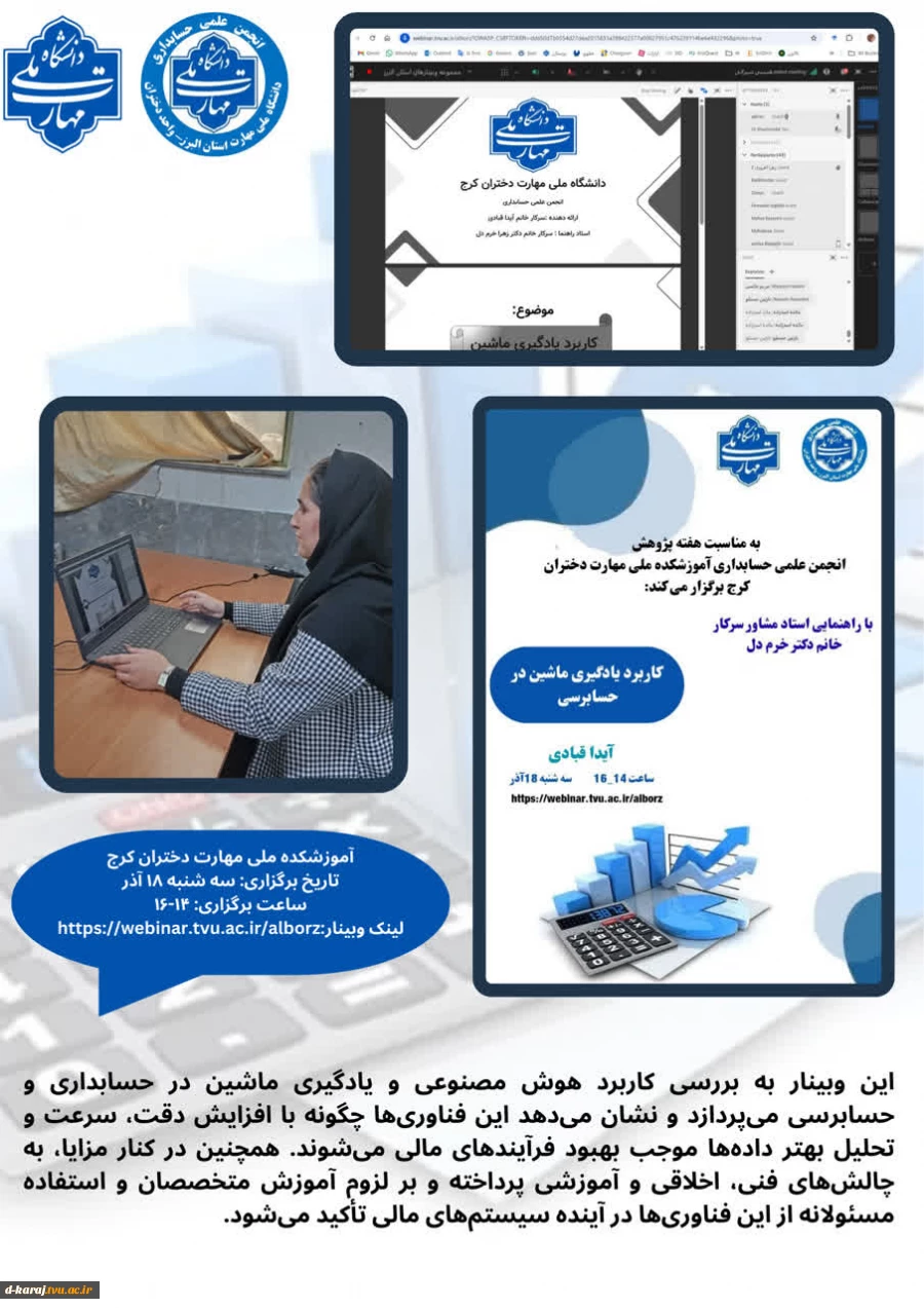 فعالیت انجمن