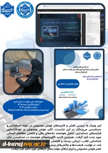 فعالیت انجمن