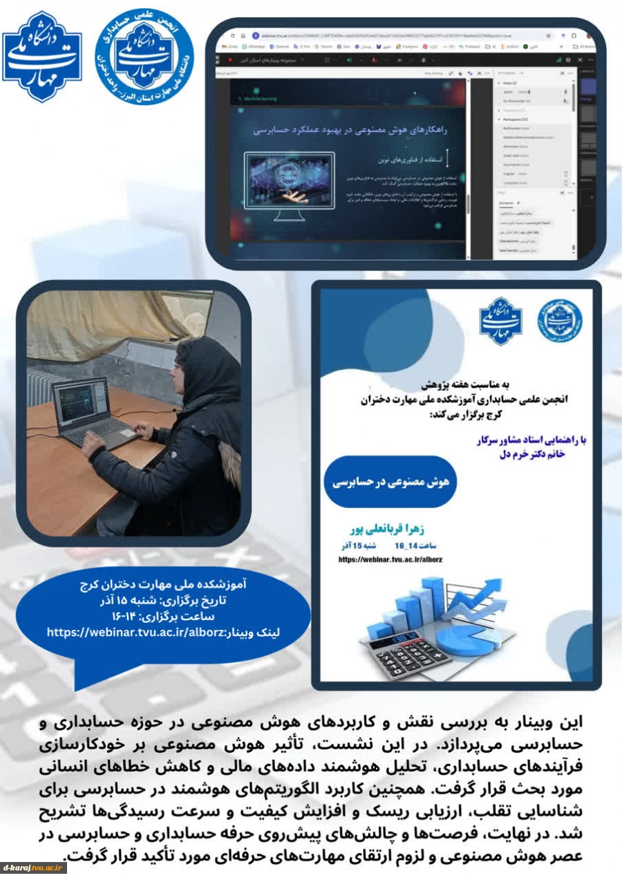 فعالیت انجمن