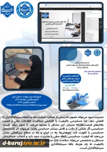 فعالیت انجمن