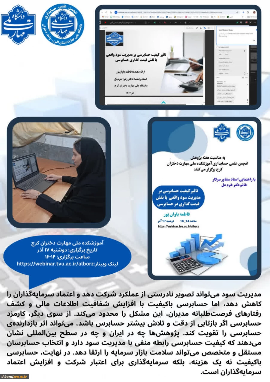 فعالیت انجمن