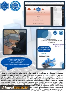 فعالیت انجمن