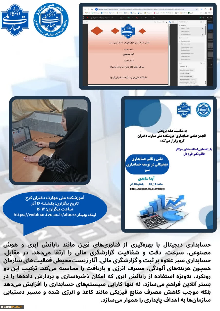 فعالیت انجمن