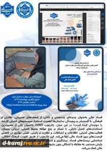 فعالیت انجمن علمی