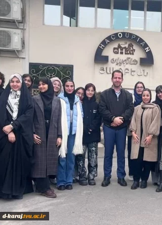 گزارش بازدید از شرکت هاکوپیان