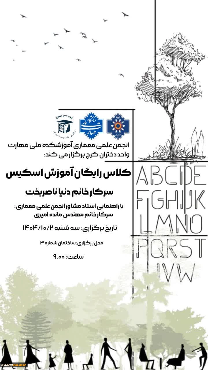 معماری