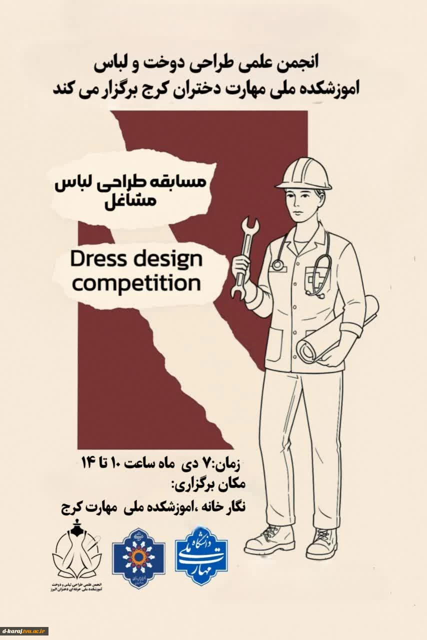 انجمن علمی