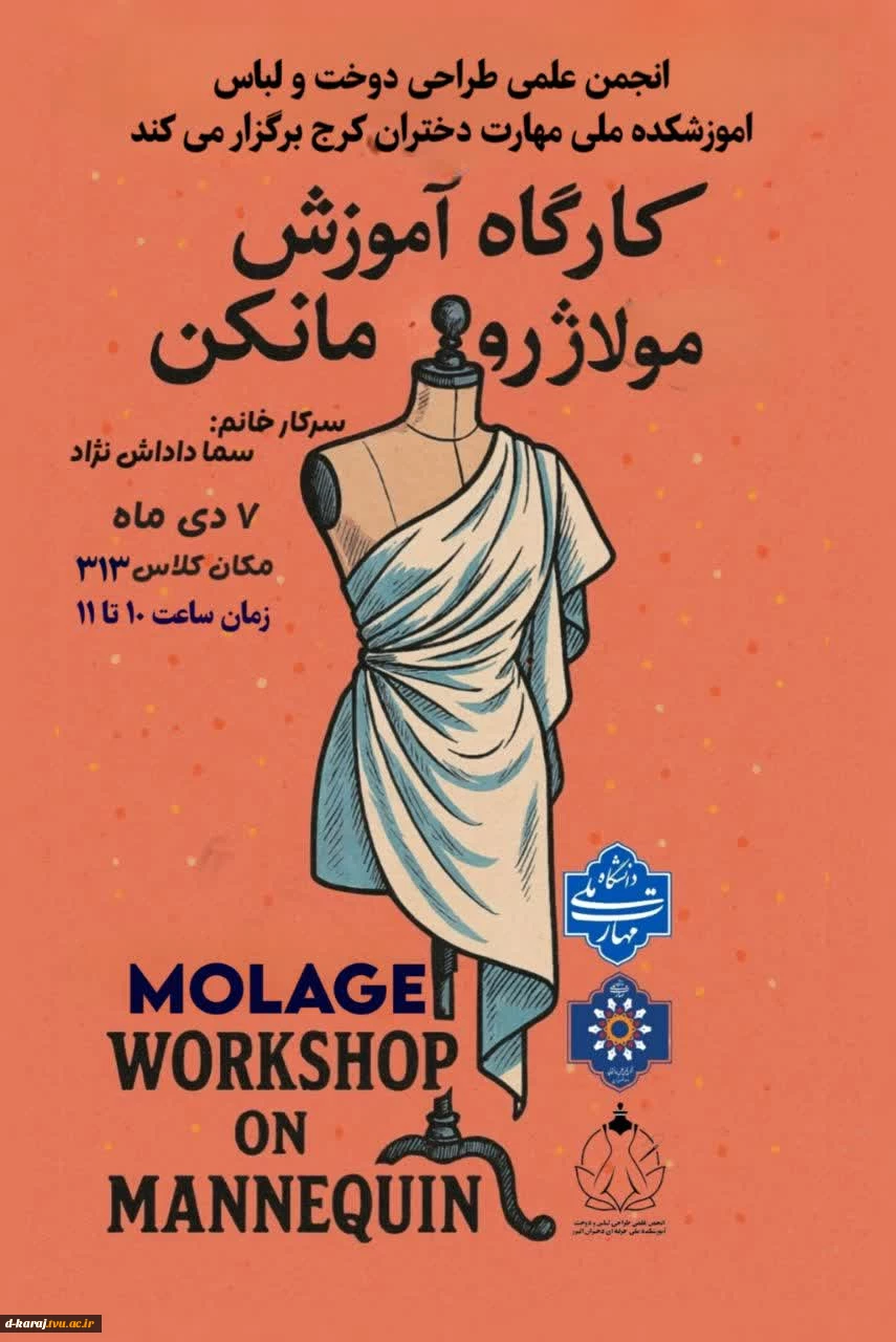 انجمن علمی