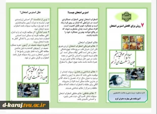 کاهش استرس 2