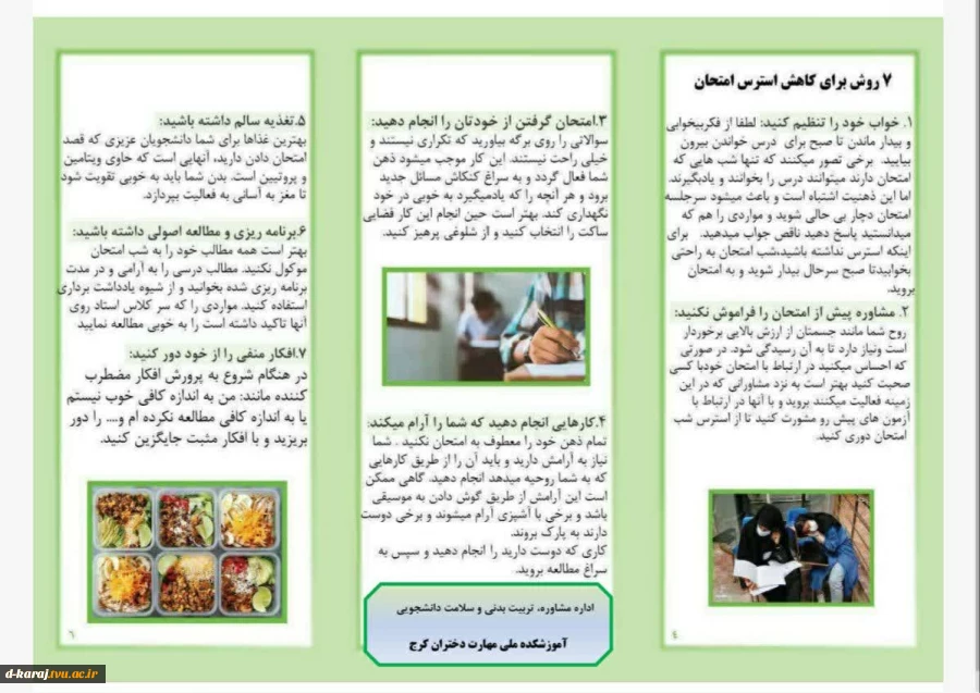 کاهش استرس 3