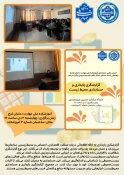 گزارش وبینارهای برگزار شده گروه حسابداری  3