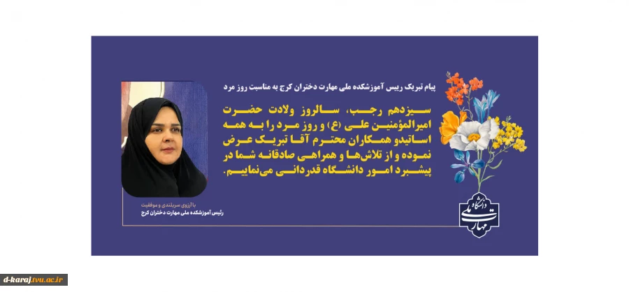 تبریک میلاد