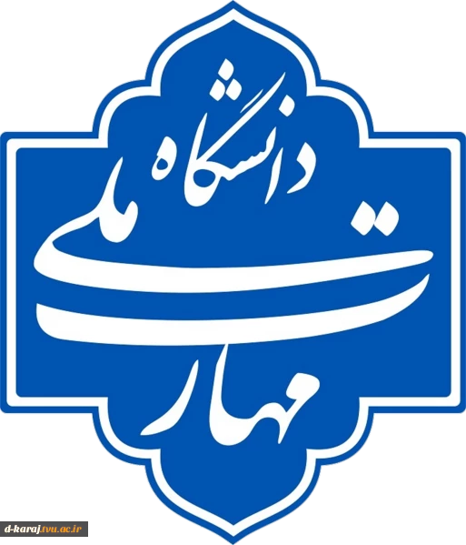 تشکیل کارگروه رکود علمی اعضای هیئت علمی دانشگاه ملی مهارت 2