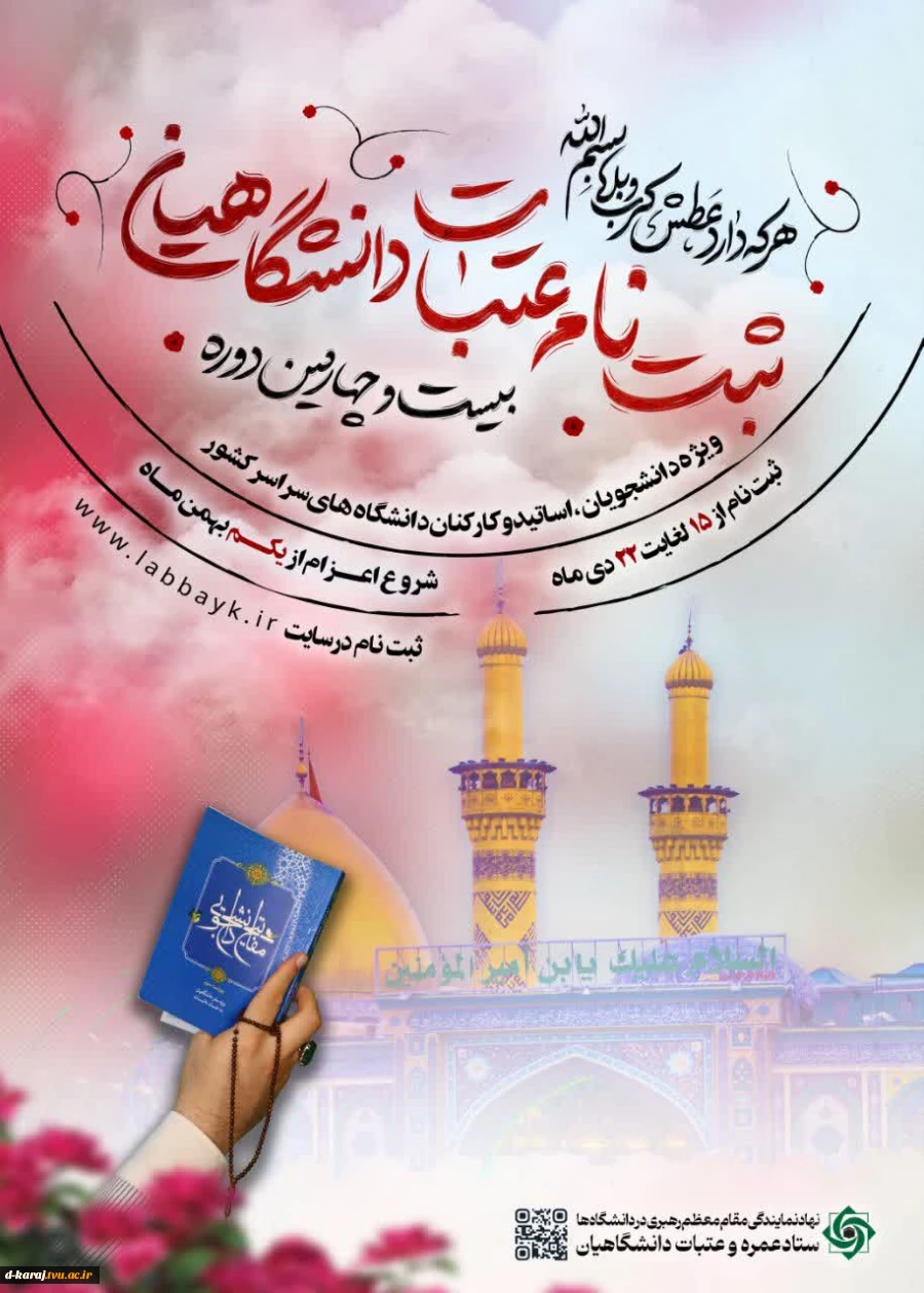 عتبات
