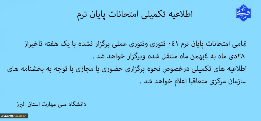 کارت ورود به جلسه
