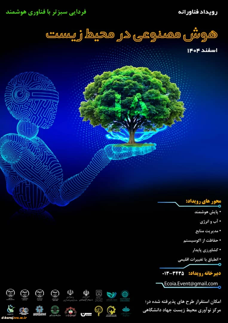 تمدید مهلت ثبت نام  2