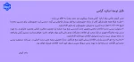 اطلاعیه مدرسین