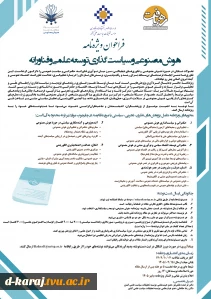 فراخوان مقاله مجله رهیافت با موضوع هوش مصنوعی 2