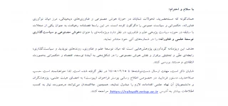 ویژه نامه هوش مصنوعی وسیاست گذاری