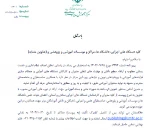 همکاری درحوزه تولید محتوای آموزشی 2