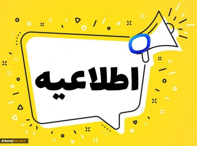 بورس صنعت ومشاغل 5