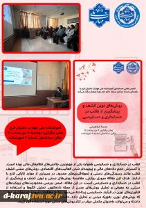 فعالیتهای انجمن