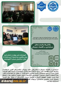 فعالیتهای انجمن