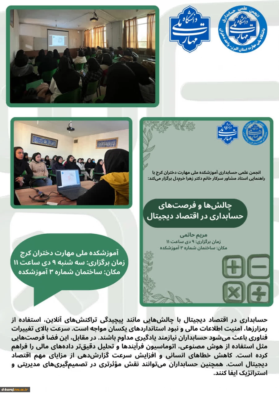 فعالیتهای انجمن