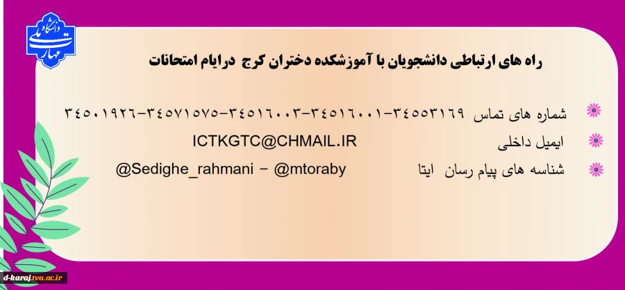 راه های ارتباطی